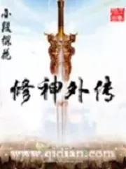 Legend of the Cultivation God