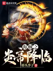 One Piece: Fire Emperor Arrives